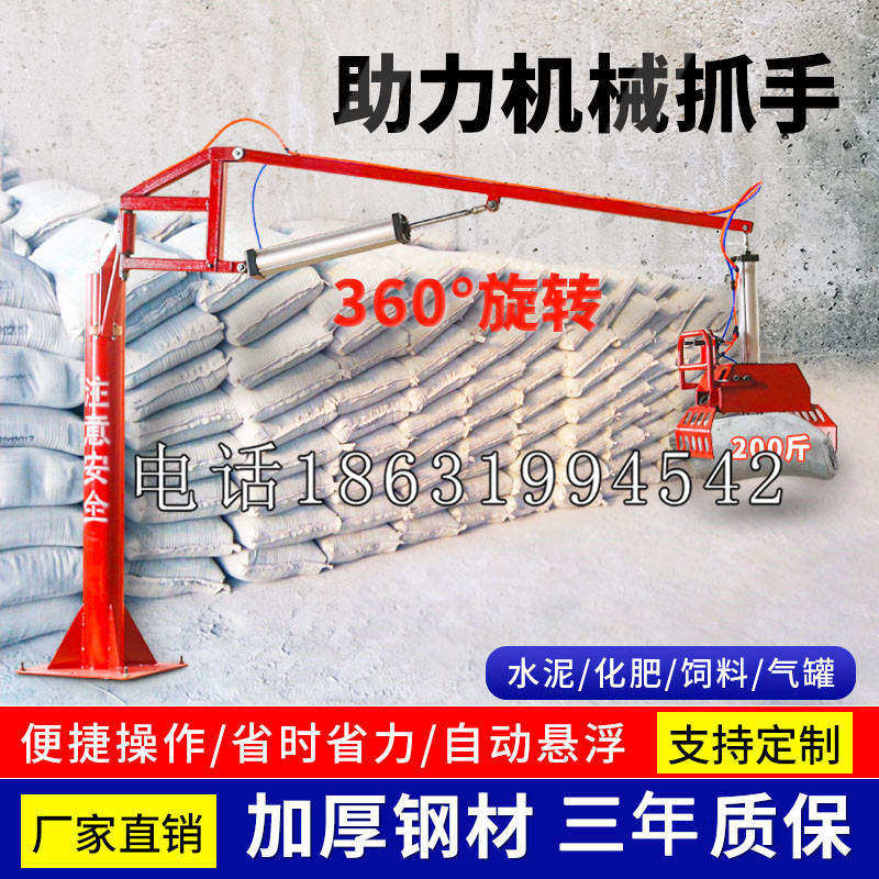 鼓楼区助力机械抓手 平衡吊悬臂吊机车 360°旋转机械手臂 翰盾