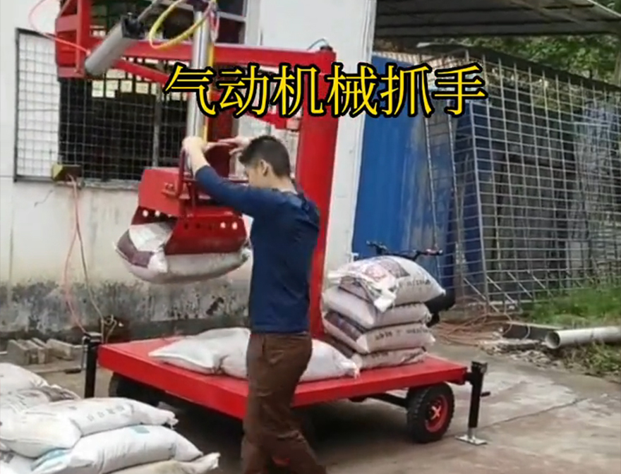 鼓楼区机械抓手甘蔗毛竹抓机械抓手鼓楼区气动助力机械臂化肥搬运机械装卸水泥神器鼓楼区本地处理